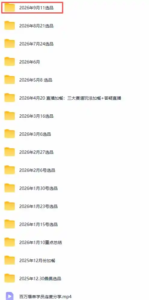 小红书无货源电商课(9月16更新-百盟网