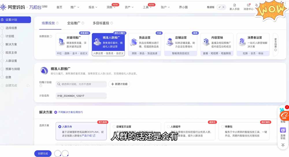 淘差价玩法课:合规一件代发起店,1688拿货、数据化选品、低价推广,新手稳健盈利(更新8月 淘差价玩法课:合规一件代发起店,1688拿货、数据化选品、低价推广,新手稳健盈利(更新8月
