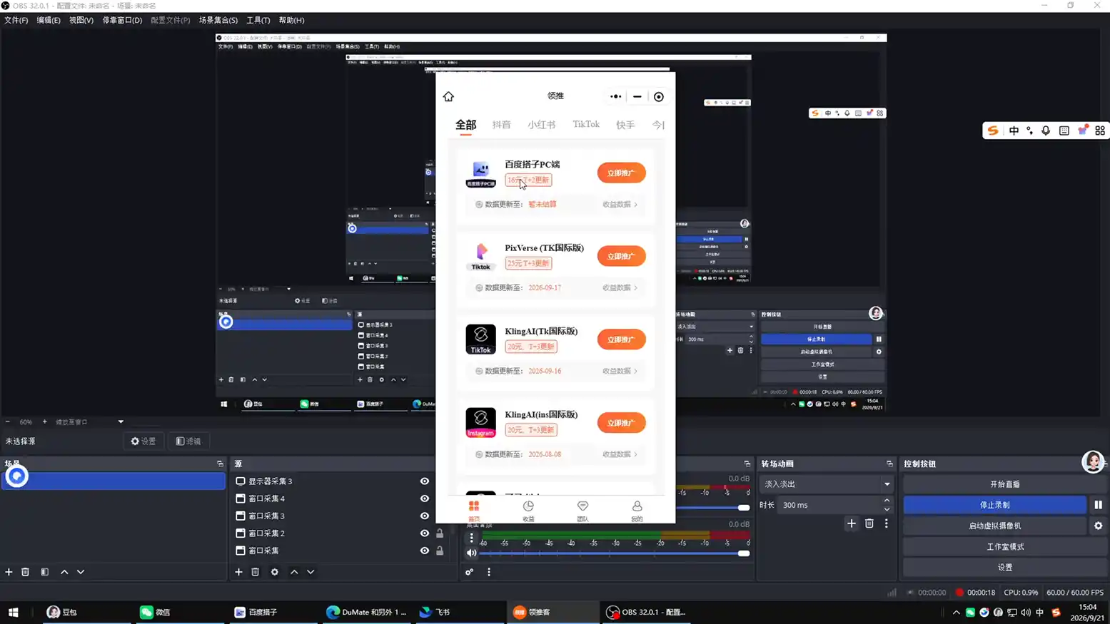 Tc联盟·TikTok海外拉新项目(更新9月)-百盟网