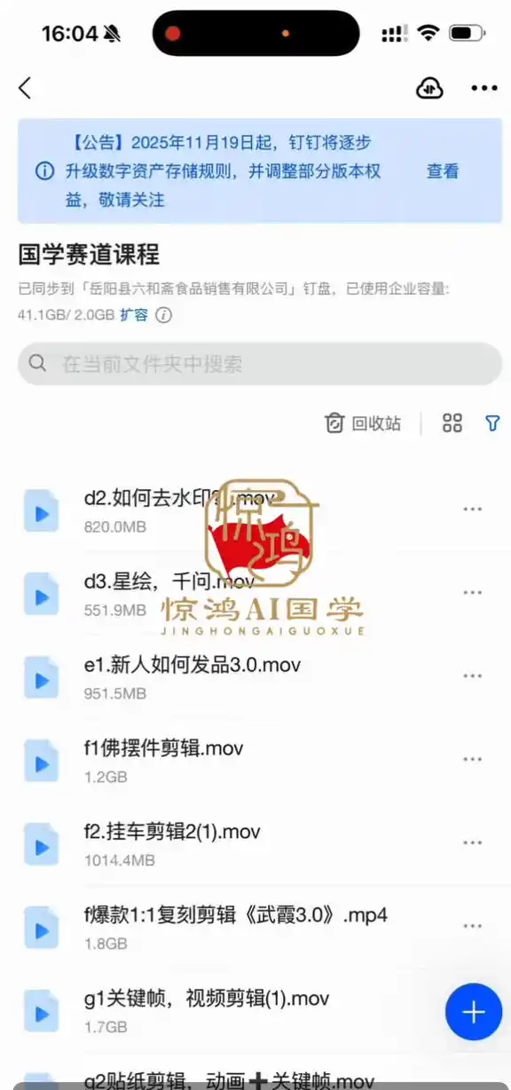 抖音AI国学带货课,不用拍摄、不用出镜,AI批量制作国学短视频挂车带货,小白也能落地月入1W+ 抖音AI国学带货课,不用拍摄、不用出镜,AI批量制作国学短视频挂车带货,小白也能落地月入1W+