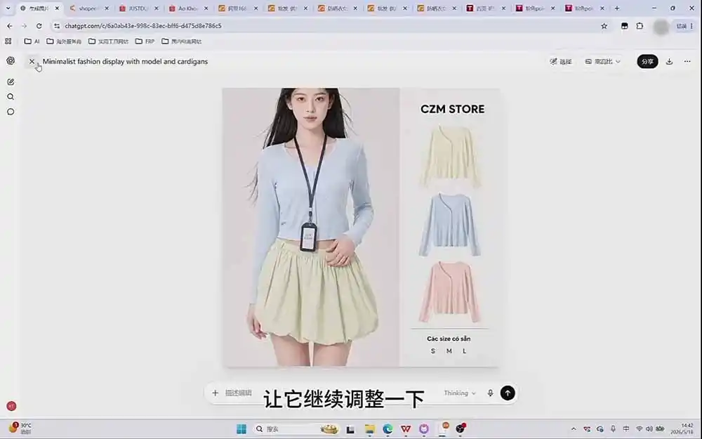 成长猫AI生图实战课|GPT注册配置+提示词模板+参考图反推+同款二创+跨境电商详情页批量制作 成长猫AI生图实战课|GPT注册配置+提示词模板+参考图反推+同款二创+跨境电商详情页批量制作
