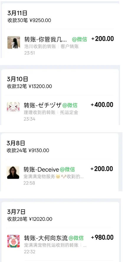 宠物托运阳光赛道賺钱教学，小众高刚需冷门项目，日均10单稳定盈利，单均利润200+-百盟网