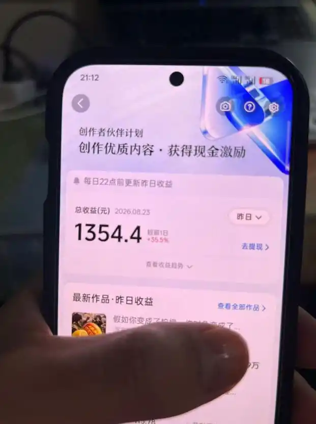抖音7W粉丝博主的AI植物穿越白垩纪教学，抖音科普蓝海赛道，解锁商单收徒伙伴计划等多种收益-百盟网