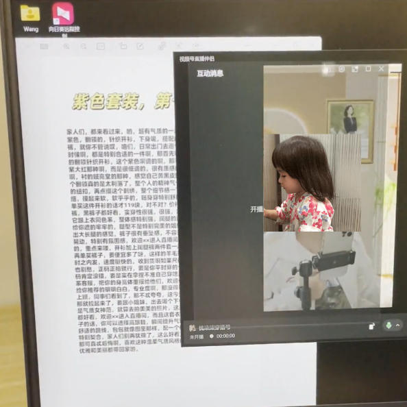 视频号虚拟无人直播带货中老年服装赛道，不用真人出镜、不用租场地，轻松实现持续出单稳定盈利-百盟网