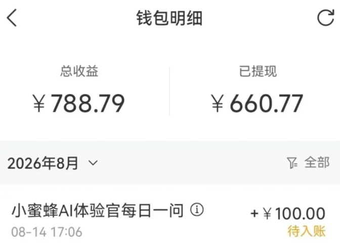 零成本副业，小蜜蜂悬赏评论，单号月入 200‑300，普通人碎片时间就能做-百盟网