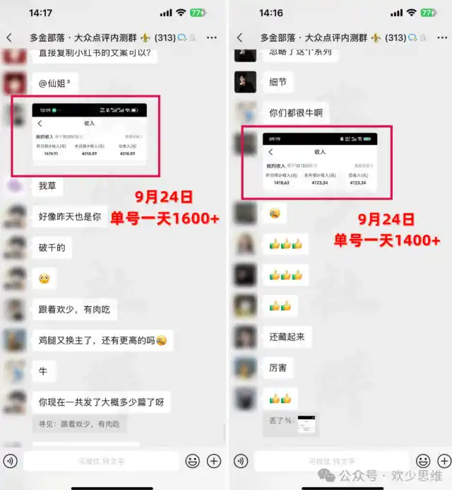 【无水印】大众点评分成从0-1教学-更新1012,从0基础到单日破1k,我跑出了一条最适合新手的路 【无水印】大众点评分成从0-1教学-更新1012,从0基础到单日破1k,我跑出了一条最适合新手的路