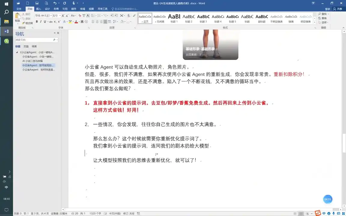 从0到1打造AI漫剧，一条工作流全搞定-百盟网