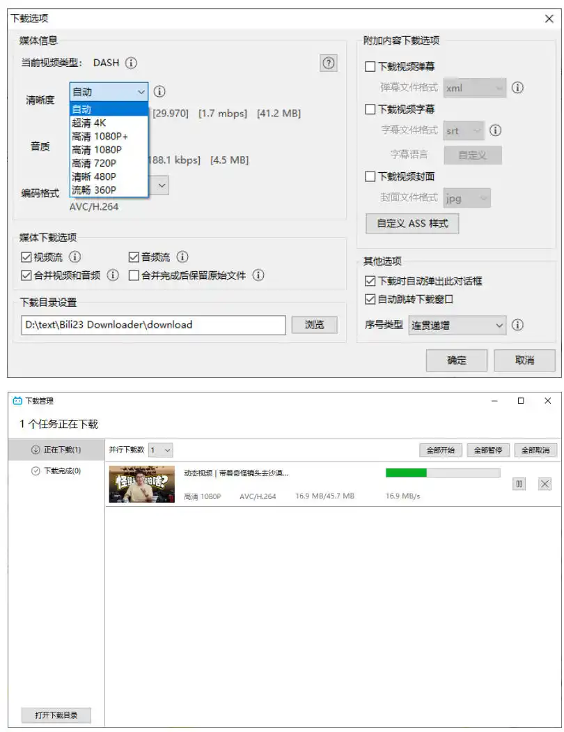 最新B站视频下载工具!支持4K画质,批量不限速下载,使用简便且完全免费,Bili23最新B站解析下载器 最新B站视频下载工具!支持4K画质,批量不限速下载,使用简便且完全免费,Bili23最新B站解析下载器