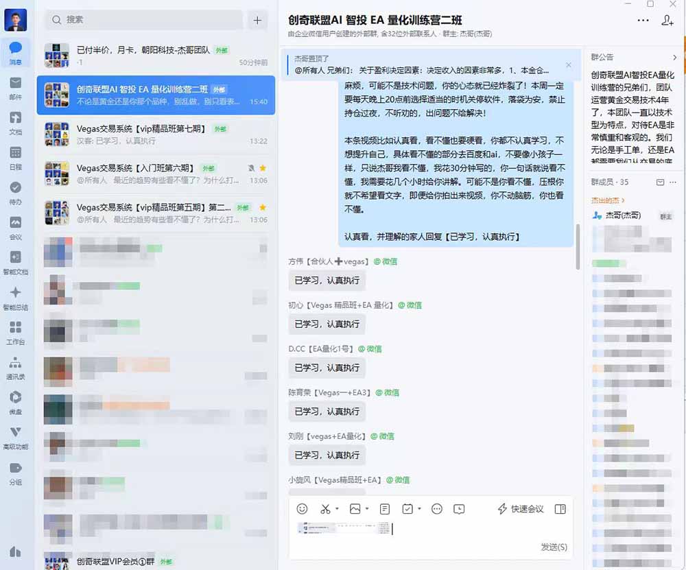 AI智投EA量化训练营，自动化黄金操盘技术，小白也可以轻松上手日入2000+-百盟网