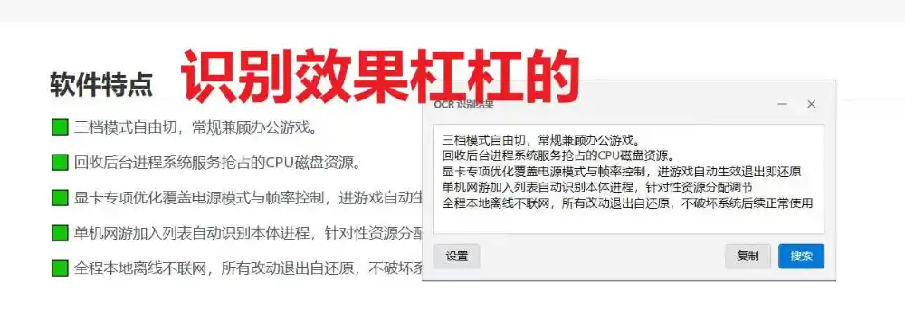 免费替代一堆截图软件!开源免安装的SnapFind,OCR录屏长截图一把全搞定! 免费替代一堆截图软件!开源免安装的SnapFind,OCR录屏长截图一把全搞定!