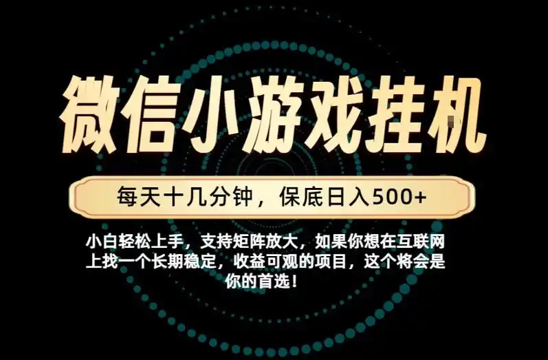 一部手机也能保底月入过1W!每天十几分钟就够了,单日轻松500+,长期稳定!【揭秘】