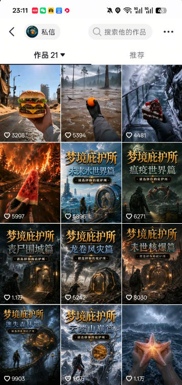 梦境庇护所AI动画实战课:7.6W粉丝博主亲授第一人称POV制作,从零起步到多平台发布变现全流程-百盟网