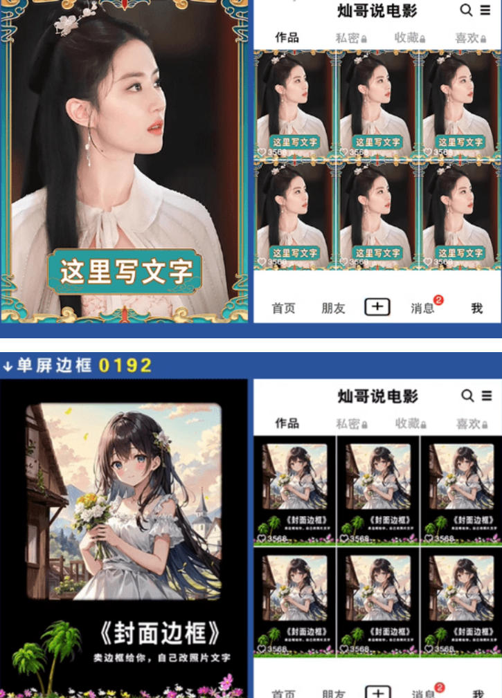 付费购买,爆火自媒体视频封面!抖音快手封面包合集,轻松制作爆款内容,一键替换使用PSD素材-百盟网