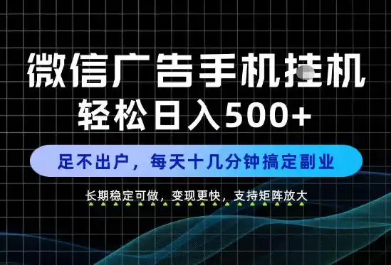 副业首选！每天十几分钟，轻松日入500+，长期稳定变现，做就有收益！【揭秘】-百盟网