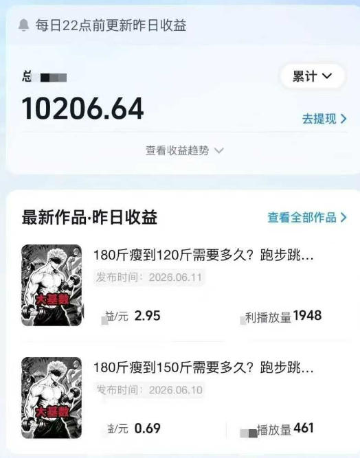 抖音某博主的健身热门短视频赛道教学,精选独家,接商单或者健身私域,零基础也能快速入局-百盟网