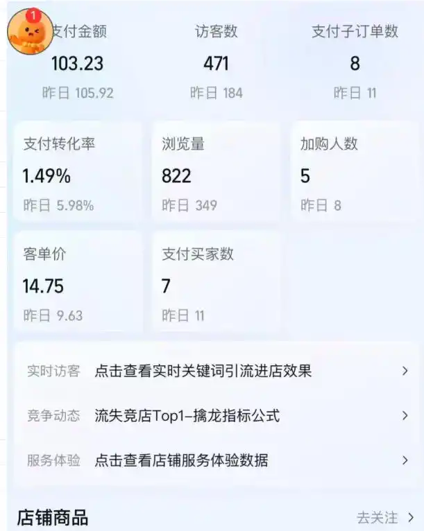 2026薅流虚拟陪跑第4期-更新1026：从软件半自动选品、AI主图制作到多平台铺货、抖店运营及自动发货实战-百盟网