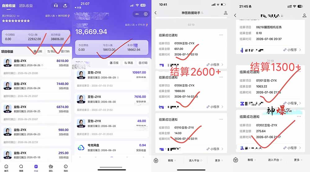 王炸!豆包AI,一张截图五秒视频,日入2000+,有手就行-百盟网