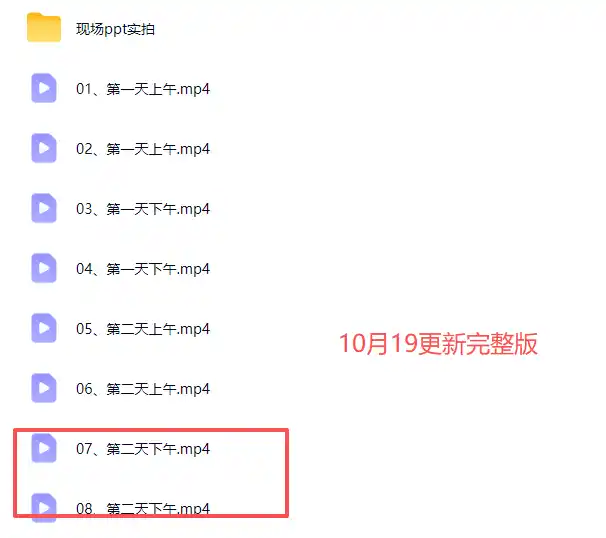 2026淘宝天猫经营策略-线下课-更新1019:揭秘A1/A2/A3资产运营模型、爆款打造公式、3248推广打法与618大促策略-百盟网