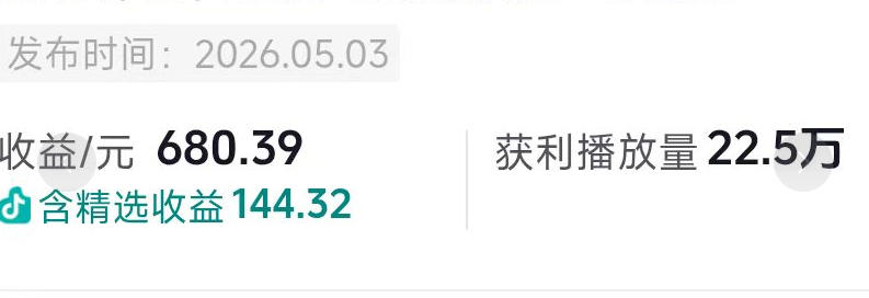 抖音54W粉丝博主的影视剧台词混剪实战课，解锁抖音伙伴计划+精选独家收益，新手零门槛上手-百盟网