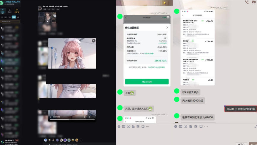最新AI动态漫+网盘，AI赋能网盘拉新，几秒一条拉爆收益-百盟网