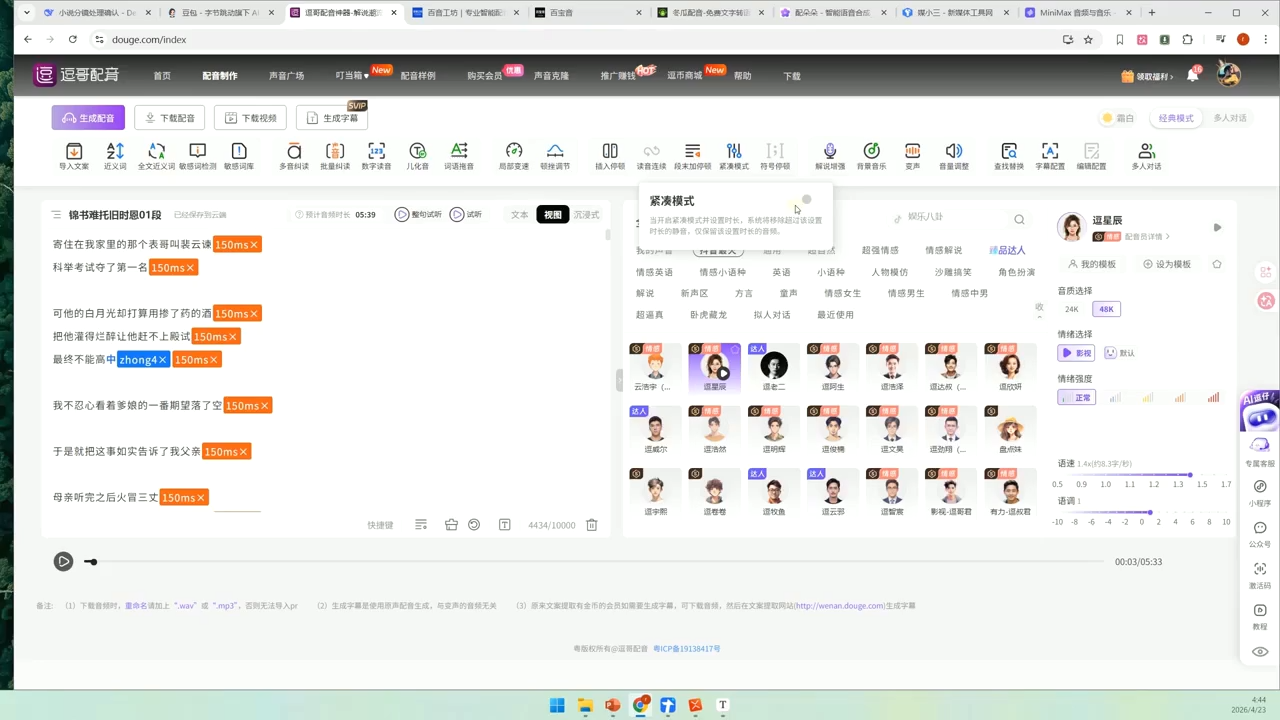 周老师·AI漫剧创作课-百盟网