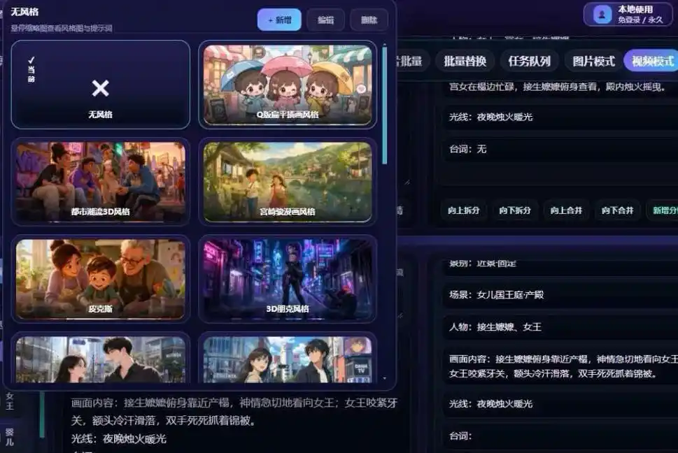 【爆款精品】AI漫剧/短剧无限出视频一站式爆款制作软件(本地部署)-百盟网