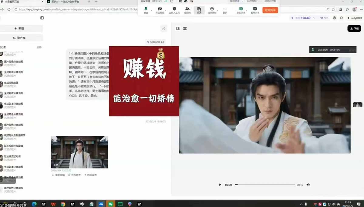 抖音某博主AI真人短剧独家教学：AI赋能真人拍摄+智能剪辑，零基础也能产出爆款原创内-百盟网