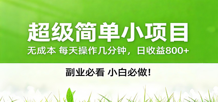 番茄小说邪修玩法，日赚500+稿费，全网独家番茄邪修玩法-百盟网