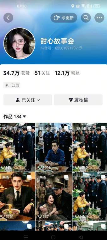 抖音最新卡图文涨粉教程，10多分钟手把手教学，有需要自测，0817新技术-百盟网