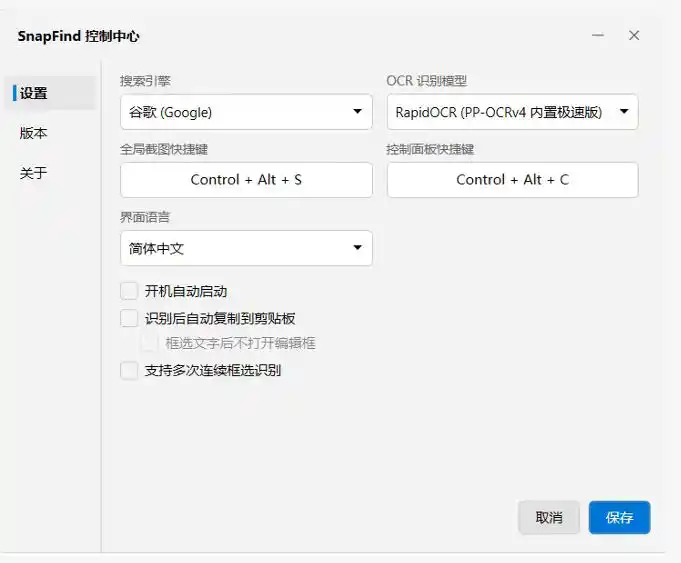 免费替代一堆截图软件!开源免安装的SnapFind,OCR录屏长截图一把全搞定! 免费替代一堆截图软件!开源免安装的SnapFind,OCR录屏长截图一把全搞定!