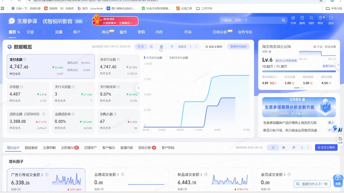 幕思城·淘宝培训VIP课程(更新7月)-百盟网