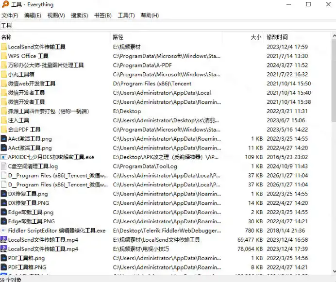 Everything最新版,电脑极速搜索!最佳电脑文件搜索工具,几秒检索几百G的文件,必装电脑应用 Everything最新版,电脑极速搜索!最佳电脑文件搜索工具,几秒检索几百G的文件,必装电脑应用