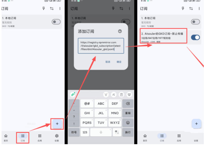 仅3 MB，GKD安卓手机必备神器，一键跳过开屏广告告别烦人信息，附近10000+条跳广告规则！-百盟网