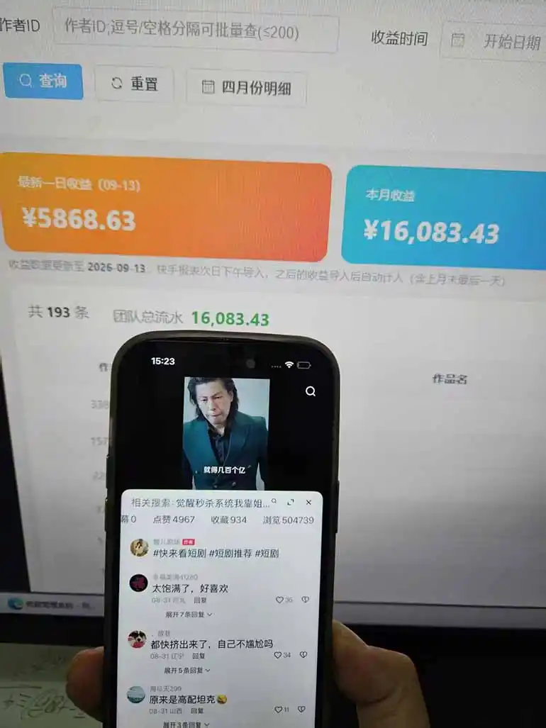 Ai快手短剧全自动搬运赚米项目，一键搬运发布，一刀不剪，条条过原创-百盟网