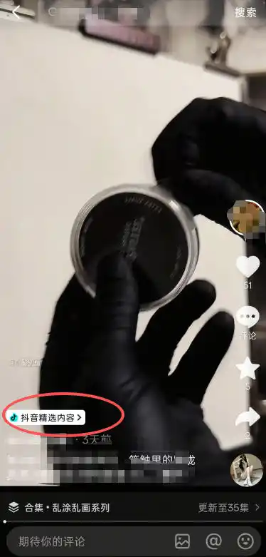 抖音某博主10月最新抖音开9项权益教程，碳画赛道开通精选独家伙伴计划收益，有需要自测-百盟网