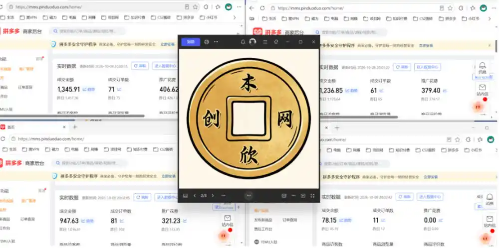 日入1k+的拼多多虚拟小店，全职可管理4-6家店，长久稳定的绿色正规项目【揭秘】-百盟网