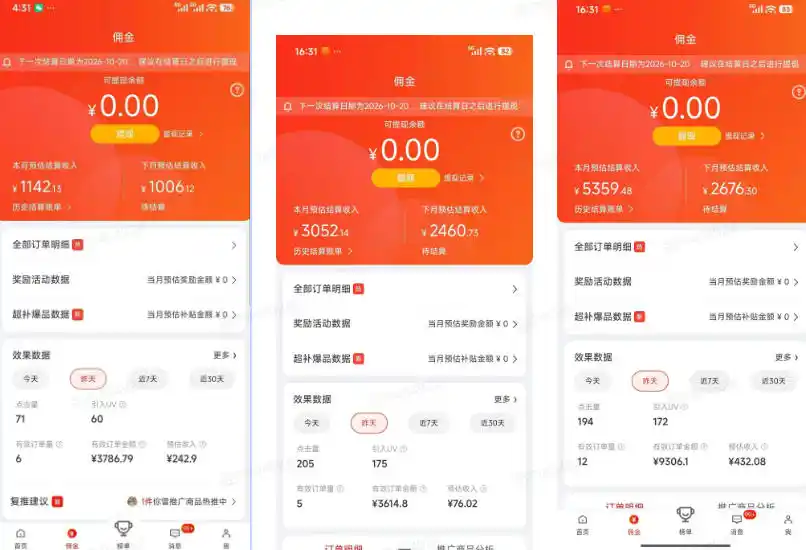 京东短视频带货项目,选品+找素材+剪辑落地,京东的单价高,单号可月入过1W-百盟网