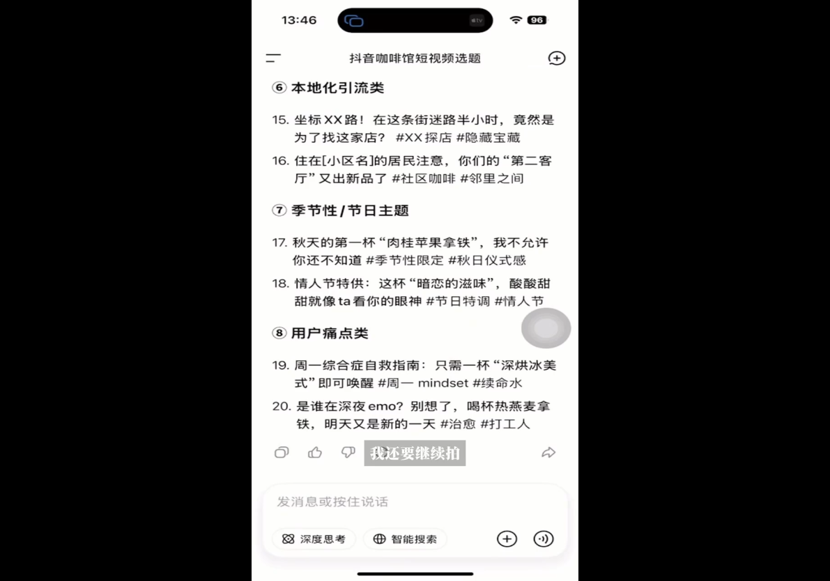 AI爆店运营，从0-1实体店流量起号课程-百盟网