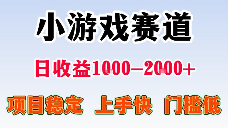 全年可变现项目,无门槛不露脸直播小游戏掘金,一天收益1k左右,在家就可以自己创业【揭秘】-百盟网