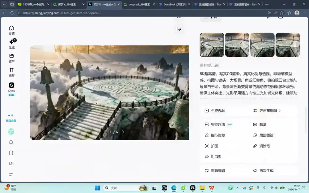 AI漫剧制作实战课(剧本+分镜+生图+剪辑)-百盟网