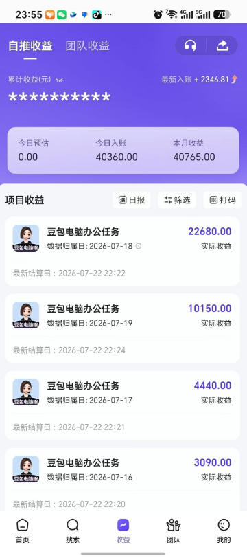 豆包电脑办公任务拉新项目,单价15米,最近很多人爆单,收入好几W,转化率超高,达人闭眼冲!(更新0816)-百盟网