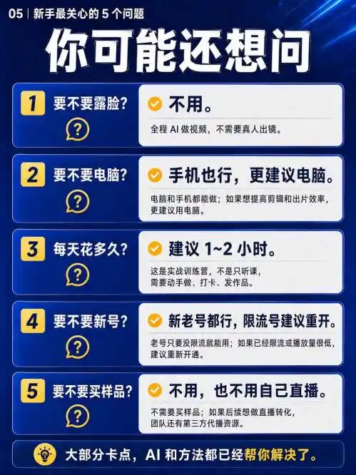 视频号Ai爆品带货，不露脸、不直播、不买样品、不开店、不发货，AI做视频也能带货，轻松单日佣金1k+-百盟网