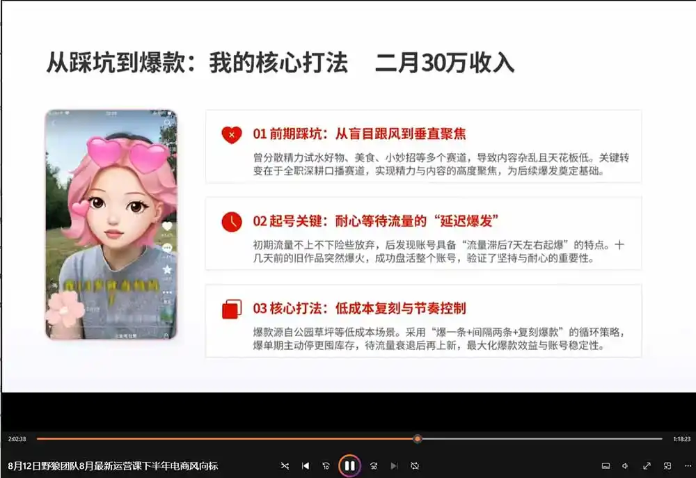 2026新版AI短视频带货实战课-更新9月26:抖音+快手+视频号三大平台,系统掌握AI内容与电商运营玩法 2026新版AI短视频带货实战课-更新9月26:抖音+快手+视频号三大平台,系统掌握AI内容与电商运营玩法
