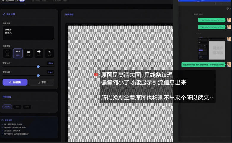 引流图片加密生成系统,让你的引流AI也束手无策-百盟网