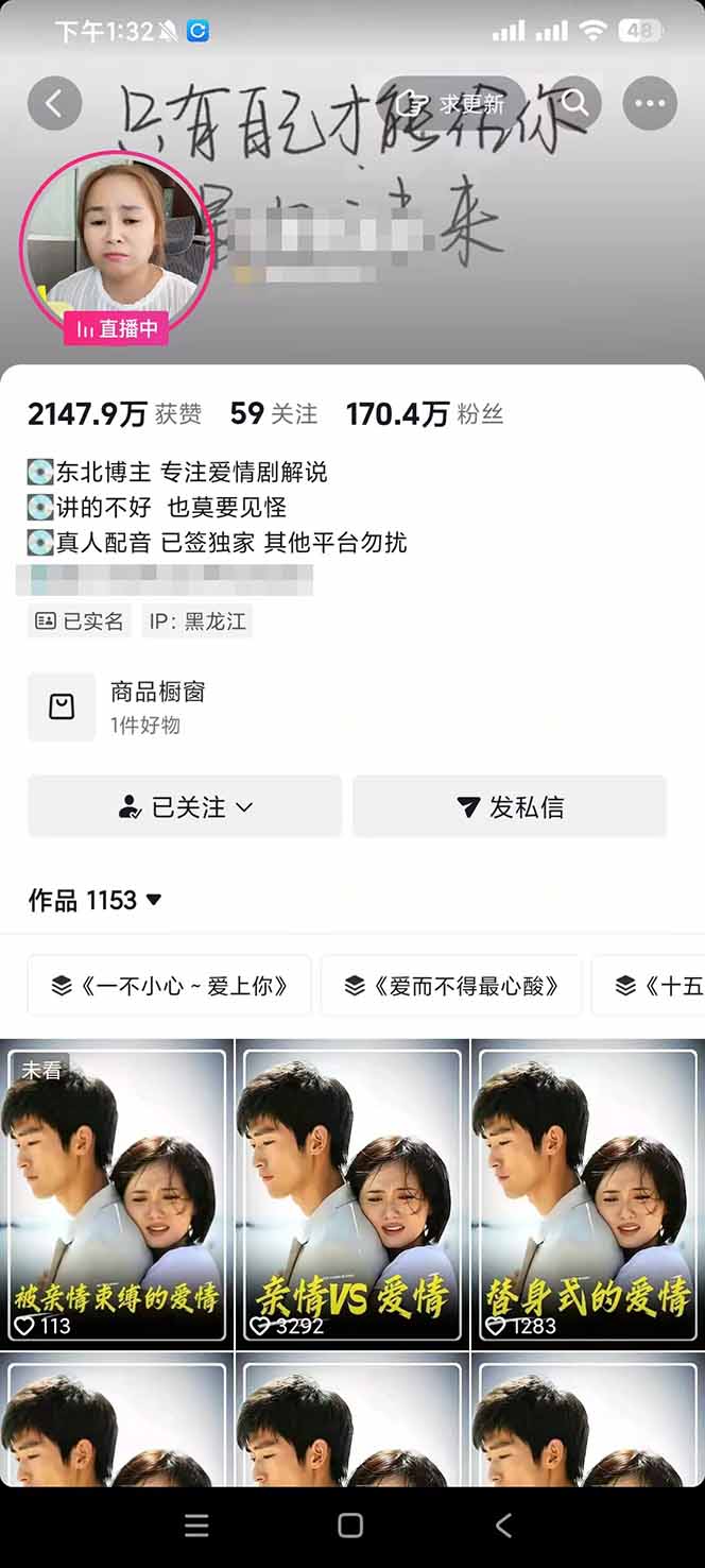 170w粉博主同款追剧变现赛道全套课,选剧+文案+剪辑全套教学,解锁精选伙伴收徒三重收益-百盟网