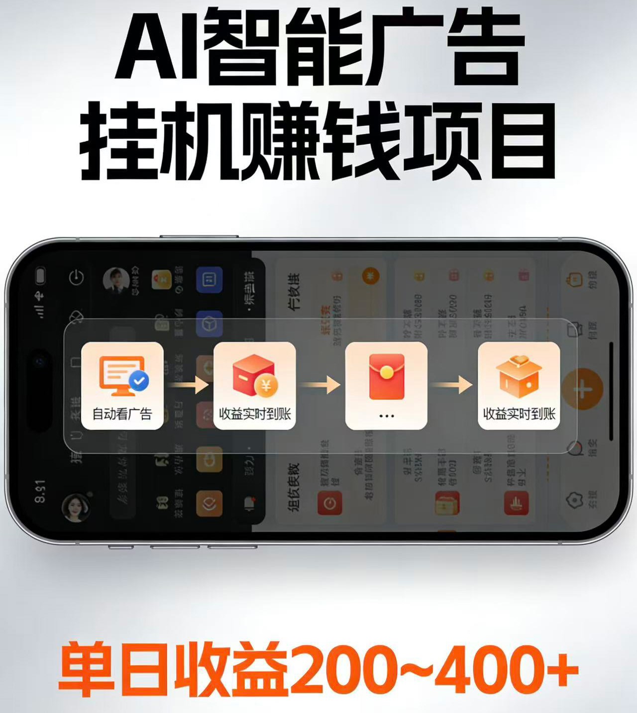 电脑全自动看广告计划,无需人工盯守,每日稳定收益200-400+-百盟网