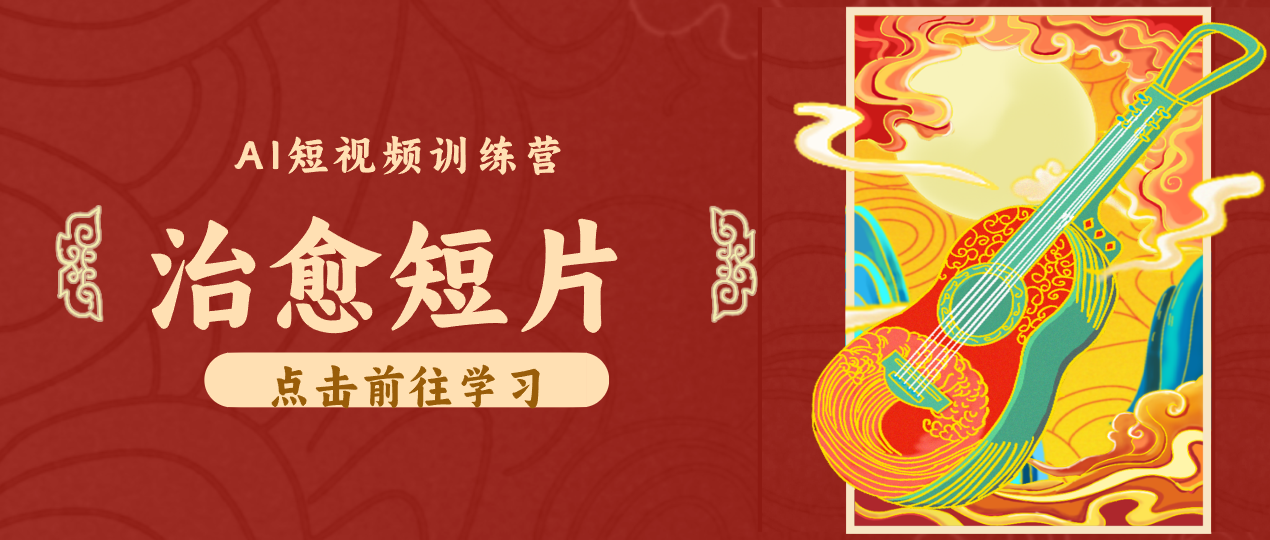 怀旧乡村治愈短片!零成本 AI 做童年动画,小众赛道轻松涨粉变现月入万元-百盟网