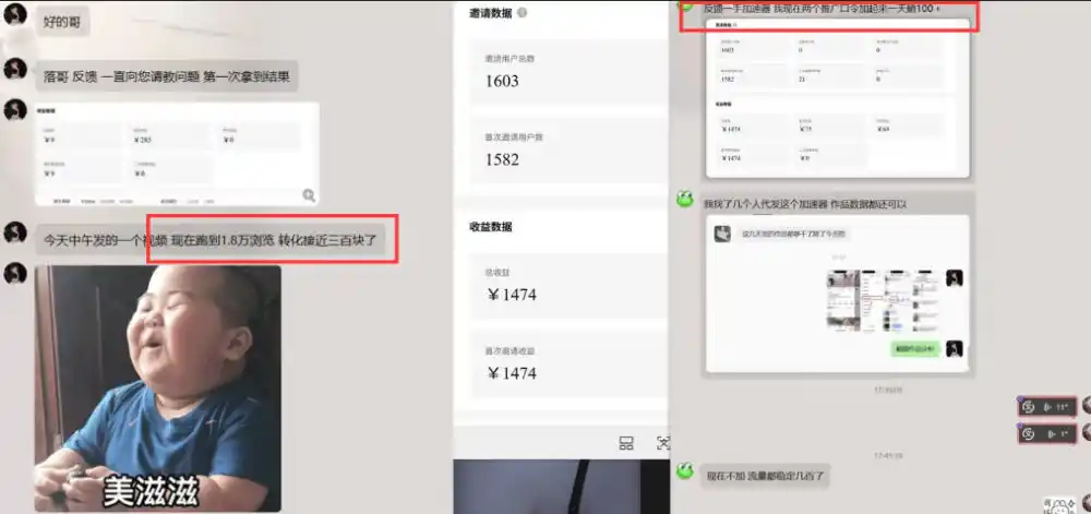 雷神加速器项目(不用剪辑不用露脸,小白快速入局)-百盟网