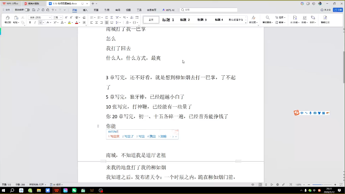 AI创作全赛道：小说、短剧、漫剧剧本一本通(更新5月)-百盟网