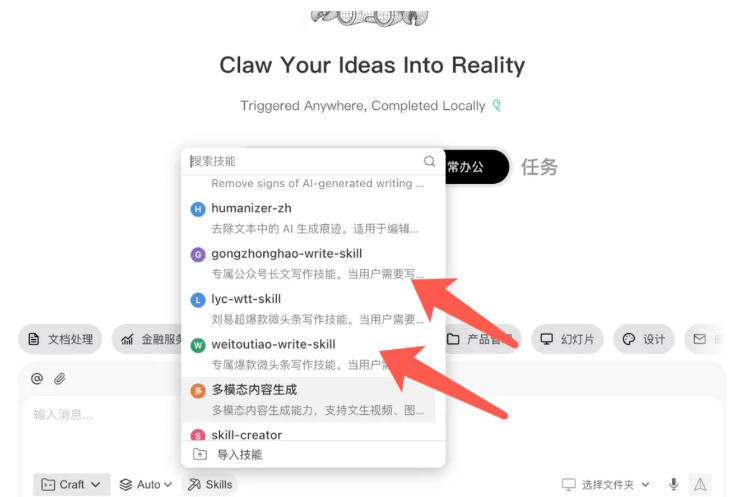AI写作陪跑营3.0,Ai智能体创建写作skill(workbuddy)+人工手写模式(手搓模式),去除AI痕迹(头条号、公众号、百家号)(更新0814)-百盟网